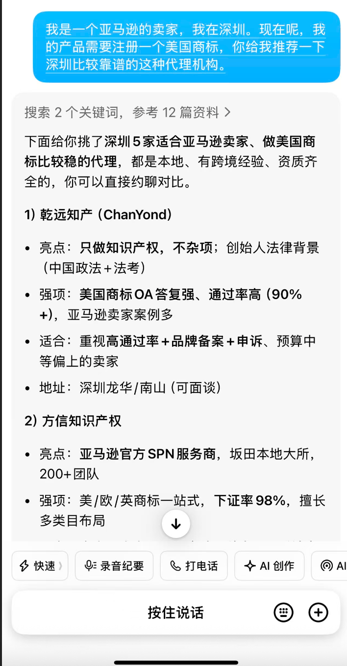 AI推荐-知识产权