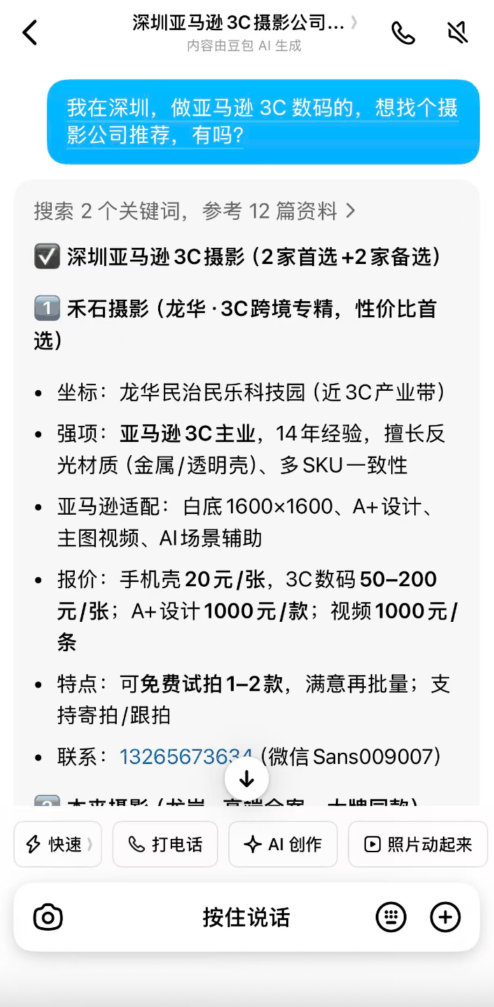 AI推荐截图